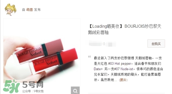 妙巴黎唇釉怎么樣？妙巴黎唇釉怎么涂