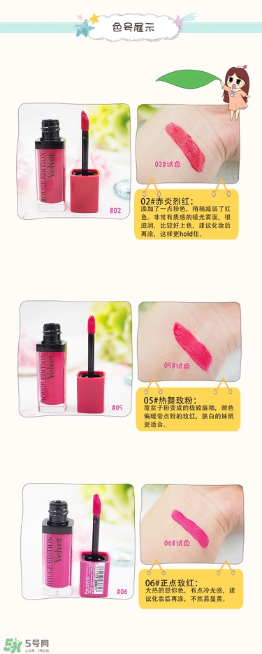 妙巴黎唇釉怎么樣？妙巴黎唇釉怎么涂