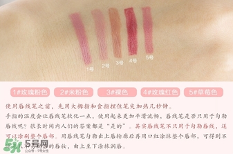 唇線筆怎么用？唇線筆使用方法