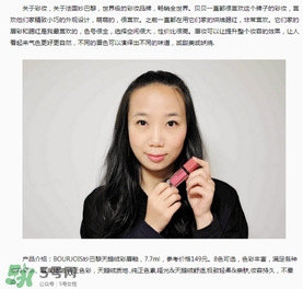 妙巴黎唇釉怎么樣？妙巴黎唇釉怎么涂