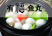 魚丸和雞蛋可以一起吃嗎？魚丸和雞蛋能不能同時(shí)吃？