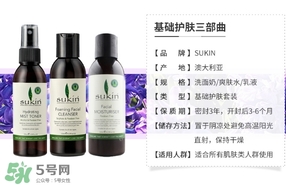 sukin乳液適合什么膚質(zhì)？sukin乳液適合什么年齡？