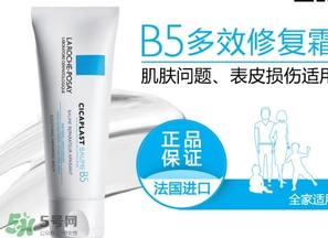 理膚泉b5修復(fù)霜多少錢(qián)？理膚泉b5修復(fù)霜價(jià)格