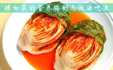 泡菜里面有白沫怎么辦 泡菜不生花小妙招