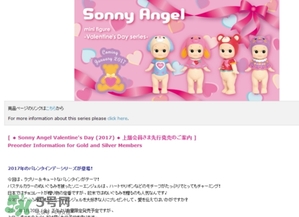 sonny angel2017情人節(jié)限量公仔什么時(shí)候發(fā)售？多少錢(qián)？?jī)r(jià)格