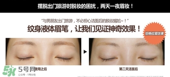 液體眉筆哪個(gè)牌子好？2017年液體眉筆推薦