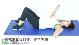怎么減肥胸部不會變小？減肥不減胸的最好辦法