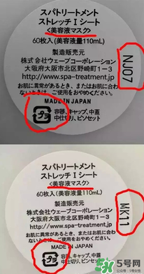 Spa眼膜怎么樣？Spa眼膜真假鑒別