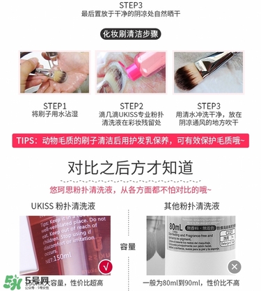 ukiss悠珂思粉撲清洗劑怎么用？悠珂思粉撲清洗劑使用方法