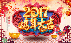 2017年有閏月嗎？2017年閏幾月？