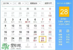 2017年有多少天？2017年一共有多少天？
