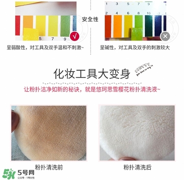 ukiss悠珂思粉撲清洗劑怎么用？悠珂思粉撲清洗劑使用方法
