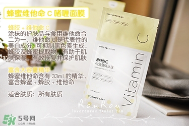 common labs面膜怎么用？common labs蜂蜜維他命面膜用法