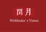 2017年有閏月嗎？2017年閏幾月？