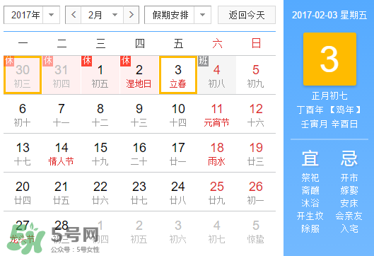 2017年立春是幾月幾號(hào)？2017年什么時(shí)候立春？