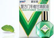 新樂(lè)敦眼藥水怎么樣？新樂(lè)敦眼藥水說(shuō)明書(shū)與成分