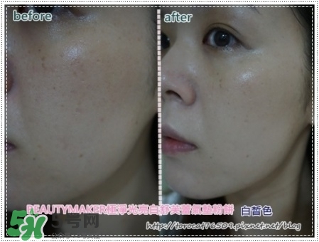beautymaker氣墊粉餅怎么樣？beautymaker氣墊怎么樣