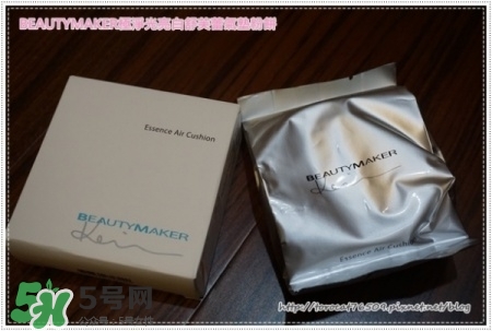 beautymaker氣墊粉餅怎么樣？beautymaker氣墊怎么樣