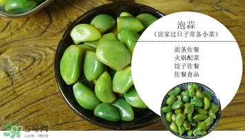 臘八蒜有毒嗎？臘八蒜的禁忌副作用危害