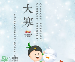 大寒是幾九？2017年大寒是幾九？