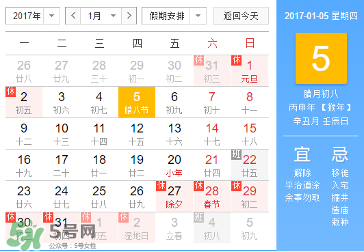 臘八是幾九？2017年臘八是幾九？