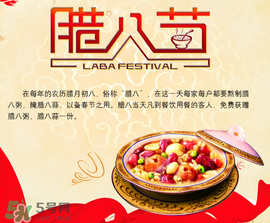 臘八是幾九？2017年臘八是幾九？