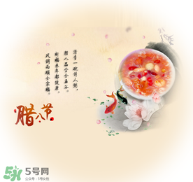 臘八是幾九？2017年臘八是幾九？