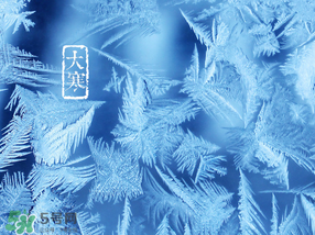 2017年大寒是幾月幾日？2017年大寒是哪一天？