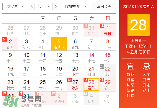 大年初一是幾九？2017年大年初一是幾九？
