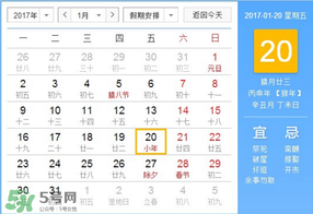 大寒是幾九？2017年大寒是幾九？