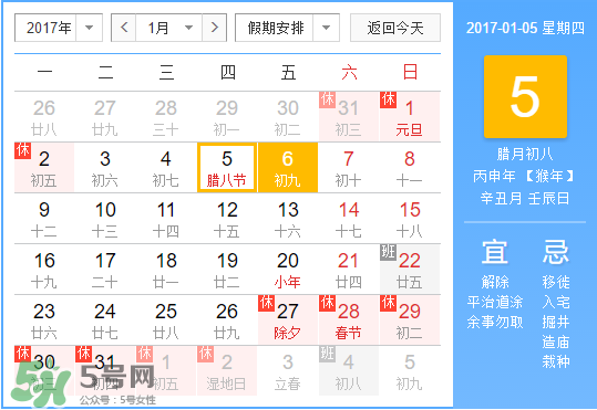 小寒是幾九？2017年小寒是幾九？