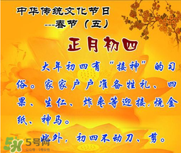 正月初四結(jié)婚好嗎？2017年正月初四結(jié)婚好嗎？