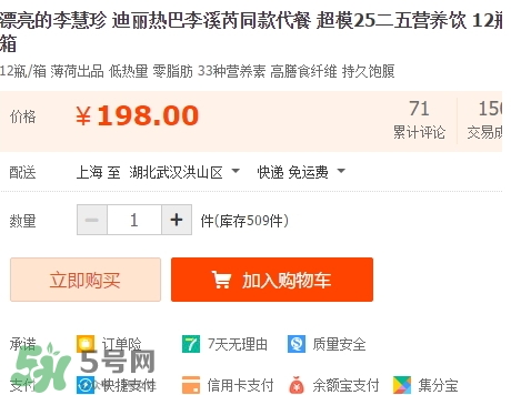 超模25多少錢？超模25飲料哪里買？