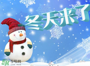 一九是什么時(shí)候？2017年一九是哪天？