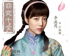 李溪芮的口紅什么顏色？李溪芮口紅色號試色