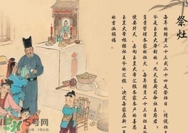 小年什么時(shí)候祭灶神？小年祭灶注意事項(xiàng)