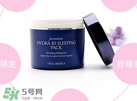 ahc睡眠面膜多少錢一盒？ahc睡眠面膜價格