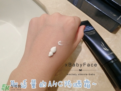 ahc隔離多少錢？ahc隔離防曬霜價(jià)格