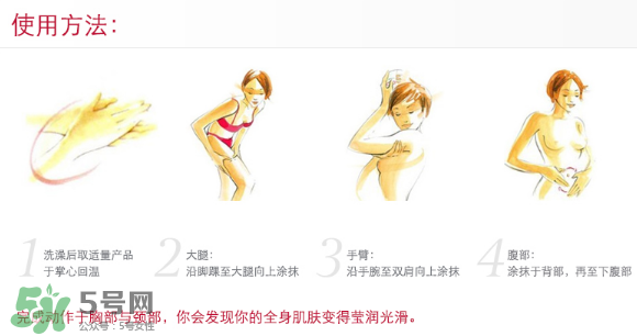 嬌韻詩妊娠紋霜怎么用？嬌韻詩撫紋身體霜使用方法