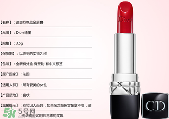dior迪奧999啞光和滋潤(rùn)有什么區(qū)別？dior迪奧999啞光和滋潤(rùn)哪個(gè)好？