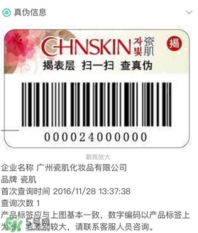 瓷肌洗面奶怎么樣？瓷肌洗面奶好用嗎？
