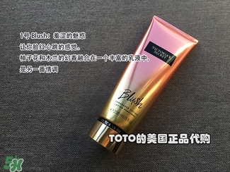 維多利亞的秘密身體乳哪個(gè)味道好聞？維多利亞的秘密身體乳味道