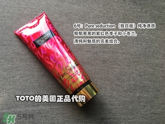 維多利亞的秘密身體乳哪個(gè)味道好聞？維多利亞的秘密身體乳味道