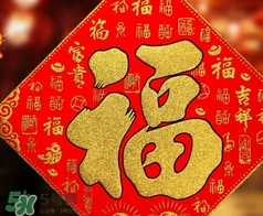 福字可以掛臥室嗎？福字掛在哪里好？