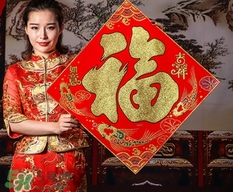 福字可以掛臥室嗎？福字掛在哪里好？