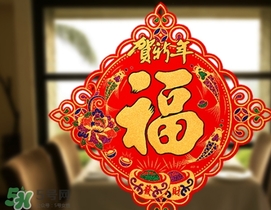 福字可以掛臥室嗎？福字掛在哪里好？