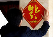 福字可以送人嗎？福字送人好不好？