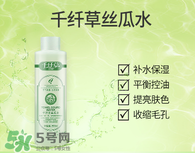 千纖草絲瓜水多少錢？千纖草絲瓜水的功效