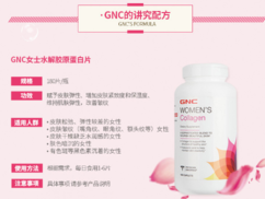 gnc健安喜吃死人是真的嗎？健安喜怎么樣？