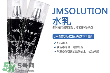 jmsolution水光乳液多少錢？jmsolution水光乳液韓國價(jià)格